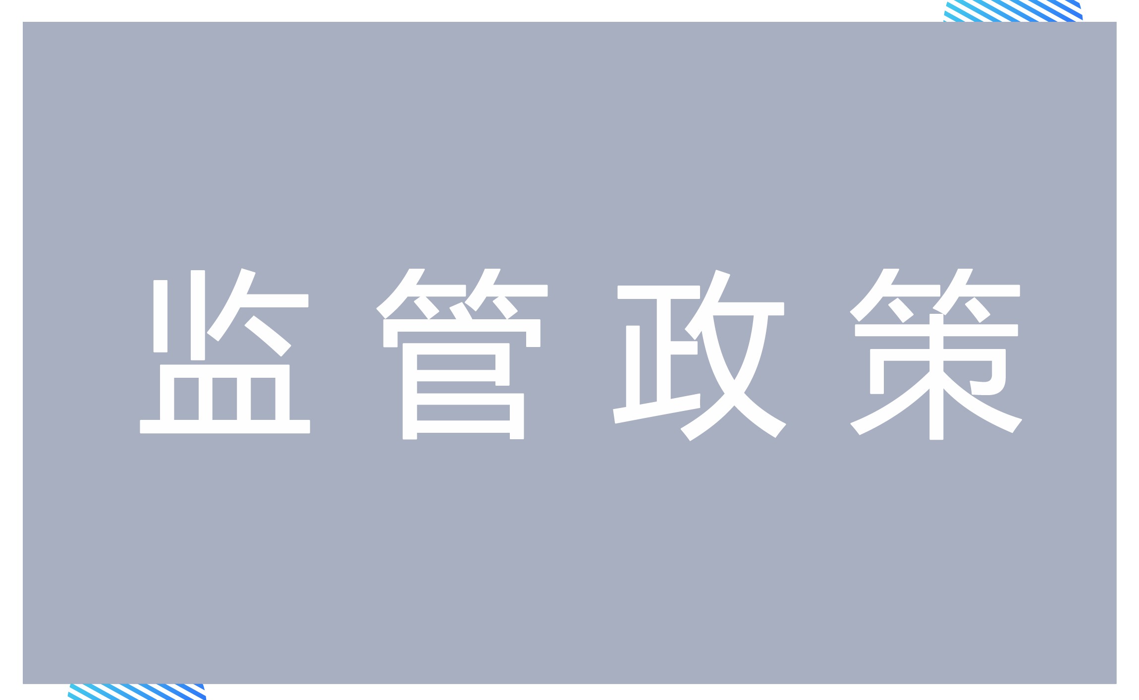 票据管理实施办法