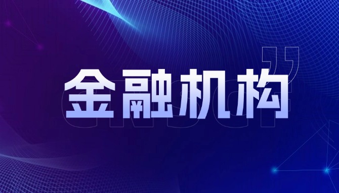 银行脱核供应链的五大能力！